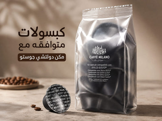 Milano Espresso Capsules - 10 Capdules (70% Arabica)